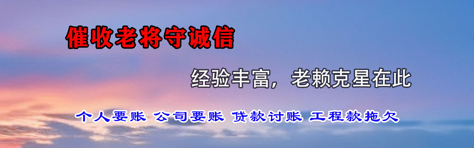 双城讨账公司