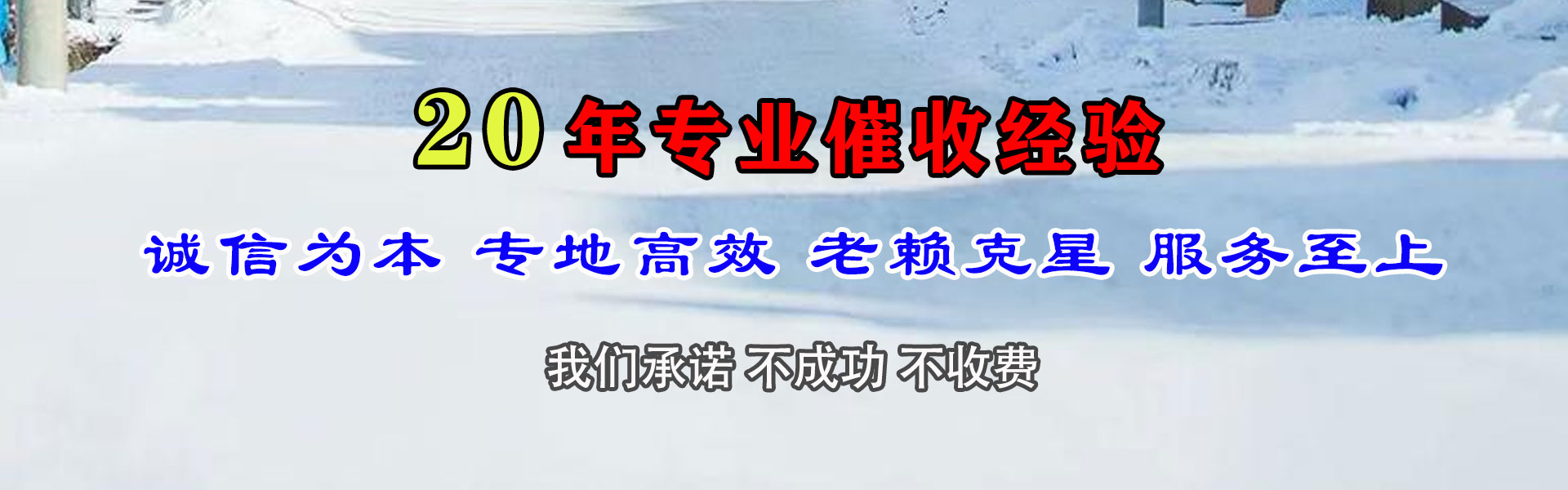 双城收债公司