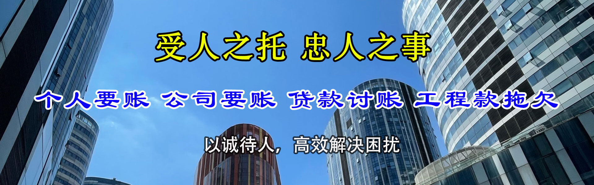 双城收债公司
